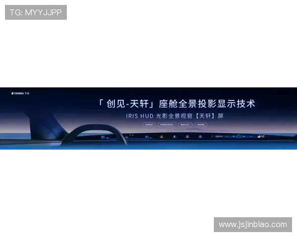 天马发布49.6英寸车载全景沉浸天轩屏：能变弯的中控屏也来了